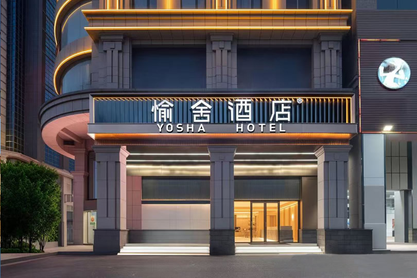 愉舍酒店（中山灯都古镇店）